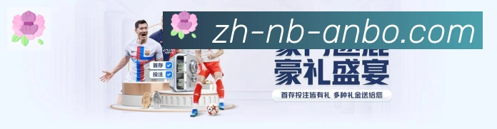安博体育荣誉